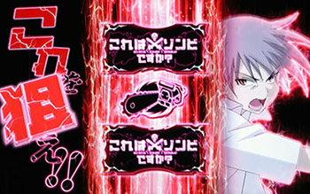 パチスロ これはゾンビですか？ るいぱち これはゾンビですか? スロット新台｜天井 解析 設定 攻略 評価 PV動画