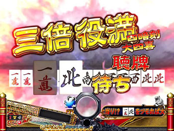 Cr麻雀格闘倶楽部 パチンコ スペック 攻略 信頼度 評価 演出 動画 ちょんぼりすた パチスロ解析 Cr麻雀格闘倶楽部 パチンコ スペック 攻略 信頼度 評価 演出 動画 ちょんぼりすた パチスロ解析