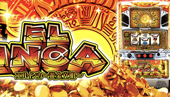 【入手困難】★エルインカ黄金文明／KK★KPE★パチスロ★実機★名機★ジャンク★ 入手困難】☆エルインカ黄金文明／KK☆KPE☆パチスロ☆実機☆名