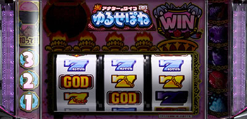 ゆるせぽね スロット新台|スペック GOD フリーズ 評価 解析 ゆるせぽね スロット新台|スペック GOD フリーズ 評価 解析
