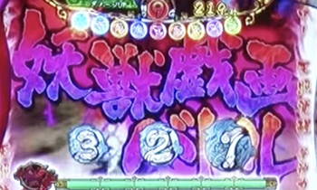大神 スロット新台｜天井 スペック 設定判別 フリーズ 打ち方 評価