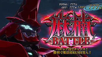 ウィザードバリスターズ スロット新台｜スペック 天井 設定判別 評価