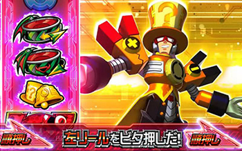 パチスロ ロックマン　ROCKMAN スロット ロックマン スロット新台｜スペック 設定判別 ビタ押し 打ち方