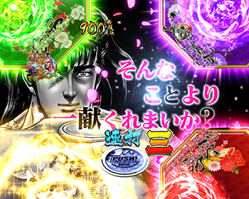 CR真花の慶次2 漆黒の衝撃 パチンコ｜スペック 導入日 評価 保留 演出