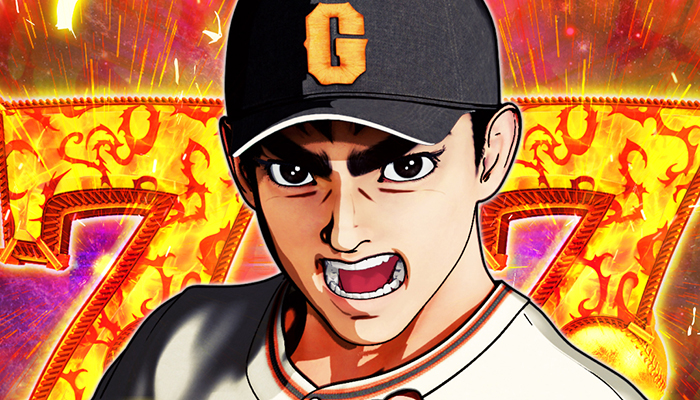 CR巨人の星2 栄光の軌跡 パチンコ｜スペック 保留 演出 保留