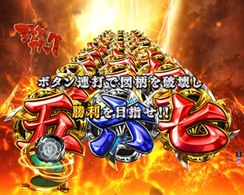 【送料込み】パチスロ信長の野望ｰ創造ｰ(EXCITE) 送料込み】パチスロ信長の野望ー創造ー(EXCITE)