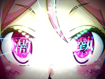 激熱