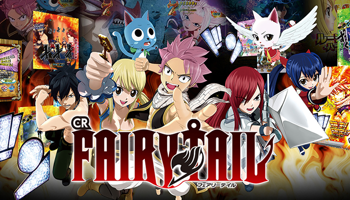 ꙳★*゜【設定付】Pフェアリーテイル パチンコ実機꙳★*゜ PAフェアリーテイル-FAIRY TAIL- 設定付 甘デジでもドン