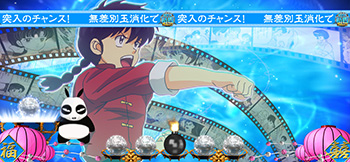 【入手困難】★パチスロらんま1／2W★エキサイト★人気アニメ★ジャンク★ TOP｜パチスロらんま1/2｜newgin ニューギン