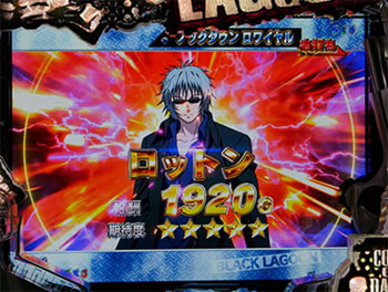 Crブラックラグーン3 パチンコ新台 保留 演出信頼度 スペック ボーダーライン 評価 ちょんぼりすた パチスロ解析 Crブラックラグーン3 パチンコ新台 保留 演出信頼度 スペック ボーダーライン 評価 ちょんぼりすた パチスロ解析