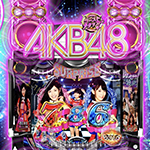 CR AKB48-3 誇りの丘 パチンコ新台｜保留 演出信頼度 スペック 評価 ボーダー