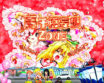 高千穂妄想ZONE