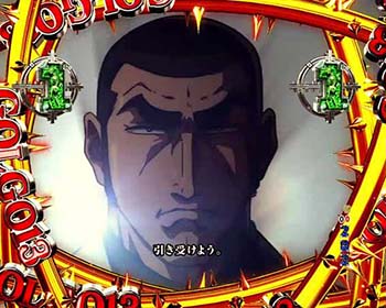 【循環改造済み】CRフィーバーゴルゴ13 循環改造済み】CRフィーバーゴルゴ13