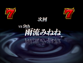 CR未来日記 パチンコ新台｜演出信頼度 スペックボーダー 保留 評価
