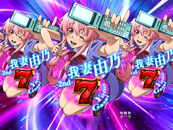 CR未来日記 パチンコ新台｜演出信頼度 スペックボーダー 保留 評価