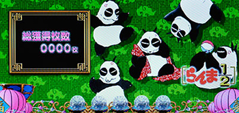 【入手困難】★パチスロらんま1／2W★エキサイト★人気アニメ★ジャンク★ 熱闘新体操 | TVアニメ「らんま1/2」公式サイト