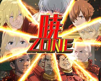 暁ZONE＆超暁ZONE