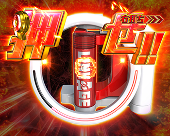 Crサイボーグ009 Call Of Justice パチンコ新台 スペック 演出 信頼度 評価 ちょんぼりすた パチスロ解析 Crサイボーグ009 Call Of Justice パチンコ新台 スペック 演出 信頼度 評価 ちょんぼりすた パチスロ解析
