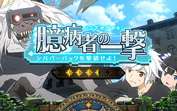 連続演出
