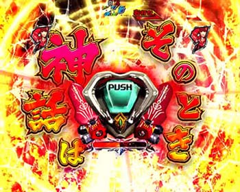 ꙳★*゜PF アクエリオン W 最終決戦ver. (金枠)パチンコ実機꙳★*゜ SANKYO CRフィーバーアクエリオンW 枠色不問 中古パチンコ実機