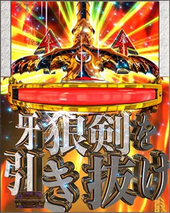꙳★*゜【設定付】P牙狼GOLDSTORM翔 パチンコ実機꙳★*゜ CR牙狼GOLDSTORM翔(サンセイR＆D)| パチンコ | パチンコファイト