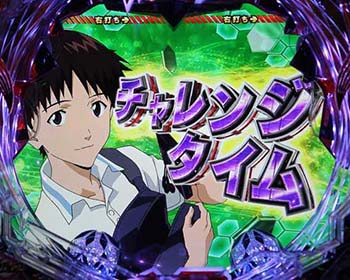 Pエヴァンゲリオン13 超暴走 パチンコ 新台 スペック 演出まとめ 評価