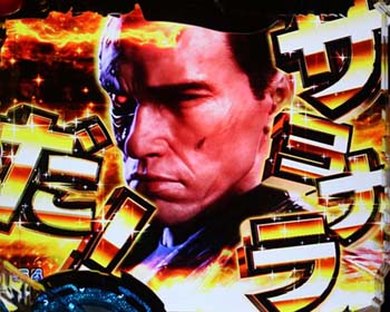 Crターミネーター2 パチンコ 新台 スペック 演出 信頼度 ボーダー 評価 ちょんぼりすた パチスロ解析 Crターミネーター2 パチンコ 新台 スペック 演出 信頼度 ボーダー 評価 ちょんぼりすた パチスロ解析