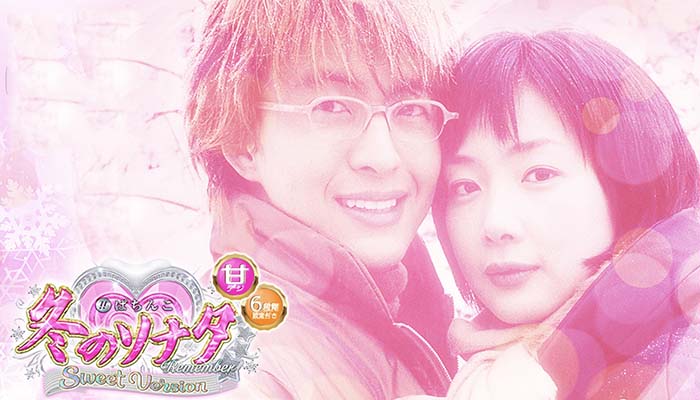 P冬のソナタremember 甘デジ パチンコ 設定示唆 演出 ボーダー 評価 ちょんぼりすた パチスロ解析 P冬のソナタremember 甘デジ パチンコ 設定示唆 演出 ボーダー 評価 ちょんぼりすた パチスロ解析