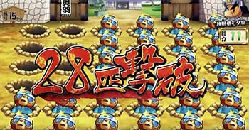 パチスロ実機 天晴！ モグモグ風林火山  コイン不要機付 スロット 家スロ 天晴！モグモグ風林火山全国制覇版（パチスロ）設定判別・天井