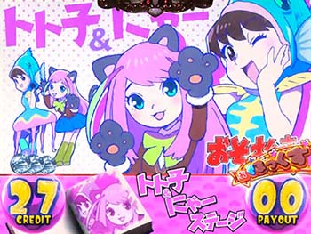 おそ松さん 驚 スロット 6号機 新台 天井 解析 設定判別 評価 フリーズ ちょんぼりすた パチスロ解析 おそ松さん 驚 スロット 6号機 新台 天井 解析 設定判別 評価 フリーズ ちょんぼりすた パチスロ解析