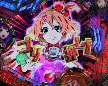 パチンコマクロスd 1 199ver 新台 スペック 導入日 評価 演出 マクロスデルタd ちょんぼりすた パチスロ解析 パチンコマクロスd 1 199ver 新台 スペック 導入日 評価 演出 マクロスデルタd ちょんぼりすた パチスロ解析