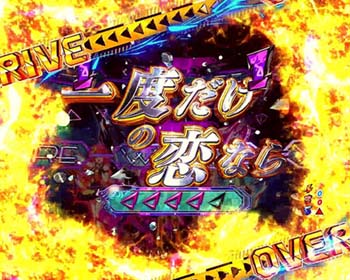 ꙳★*゜【循環式】PFマクロスデルタ V-ラッシュver. パチンコ実機꙳★*゜ ☆*゜【循環式】PFマクロスデルタ V-ラッシュver. パチンコ実機꙳☆*