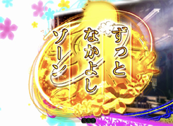 PあのはなSLJA