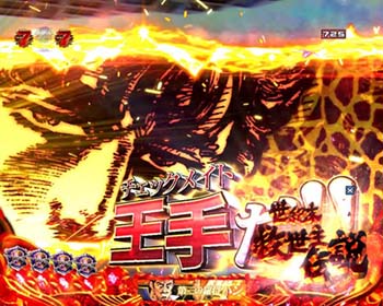 P北斗の拳8 覇王 パチンコ 新台 スペック 導入日 評価 保留 演出 北斗8 ちょんぼりすた パチスロ解析 P北斗の拳8 覇王 パチンコ 新台 スペック 導入日 評価 保留 演出 北斗8 ちょんぼりすた パチスロ解析