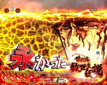 P北斗の拳8 覇王 パチンコ 新台 スペック 導入日 評価 保留 演出 北斗8 ちょんぼりすた パチスロ解析