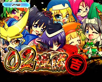 P戦国乙女5 1/219〜1/184ver. パチンコ新台 スペック 導入日 ボーダー