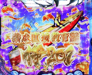 Pハイスクールフリート ハイフリ パチンコ 新台 スペック 保留 演出 信頼度 評価 ちょんぼりすた パチスロ解析 Pハイスクールフリート ハイフリ パチンコ 新台 スペック 保留 演出 信頼度 評価 ちょんぼりすた パチスロ解析