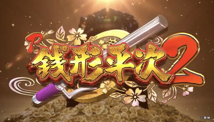 P銭形平次2 疾風ST Ver. パチンコ 遊タイム スペック 予告 初