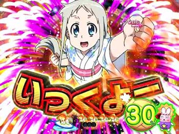 Pあの花 パチンコ新台 スペック 導入日 評価 あの日見た花の名前を僕達はまだ知らない ちょんぼりすた パチスロ解析 Pあの花 パチンコ新台 スペック 導入日 評価 あの日見た花の名前を僕達はまだ知らない ちょんぼりすた パチスロ解析