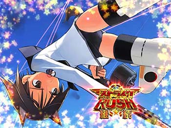 PAストライクウィッチーズ【甘デジ】パチンコ 新台 スペック