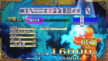 麻雀格闘倶楽部 【永久暗転称号】4人打ち3人打ち高勝率カード - ゲーム