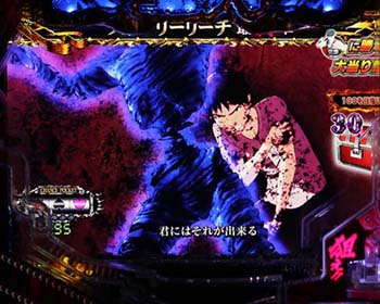 P亜人 パチンコ 新台 スペック(1/319ver＆1/199ver) 導入日 演出 保留