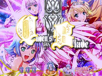 Pクイーンズブレイド3 レイナver パチンコ スペック 新台 演出 評価 | ちょんぼりすた パチスロ解析