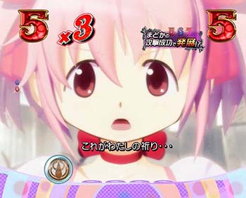 P劇場版魔法少女まどか☆マギカ2 パチンコ スペック 演出 信頼度 評価 悪魔ほむらver | ちょんぼりすた パチスロ解析