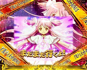 P劇場版魔法少女まどか☆マギカ2 パチンコ スペック 演出 信頼度 評価 悪魔ほむらver | ちょんぼりすた パチスロ解析