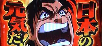 Sサラリーマン金太郎〜MAX〜X2 mqdefault.jpg