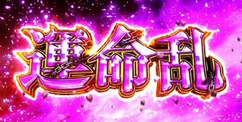 パチスロ　喰霊-零- B2ポスター PACHI-SLOT GA-REI-ZERO パチスロ 喰霊-零-（パチスロ）設定判別・天井・ゾーン・解析