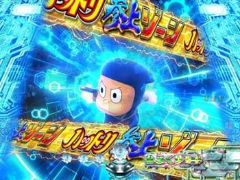 P忍者ハットリくん 決戦! サイバーからくり城の巻 パチンコ 新台