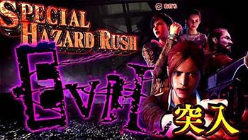 急遽限定値下げ　バイオハザードリベレーションズ （319分の1） パチンコ台 急遽限定値下げ バイオハザードリベレーションズ （319分の1