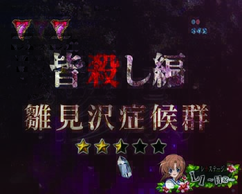 Pひぐらしのなく頃に廻 パチンコ 新台 スペック 保留 評価 演出 信頼度